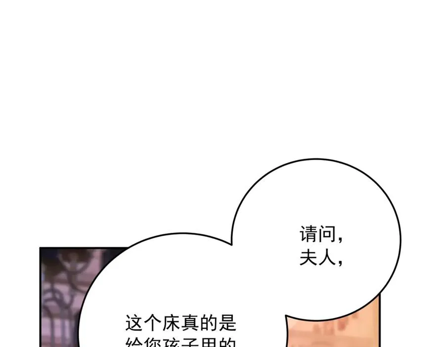 第21话 订做一张奇怪的床61