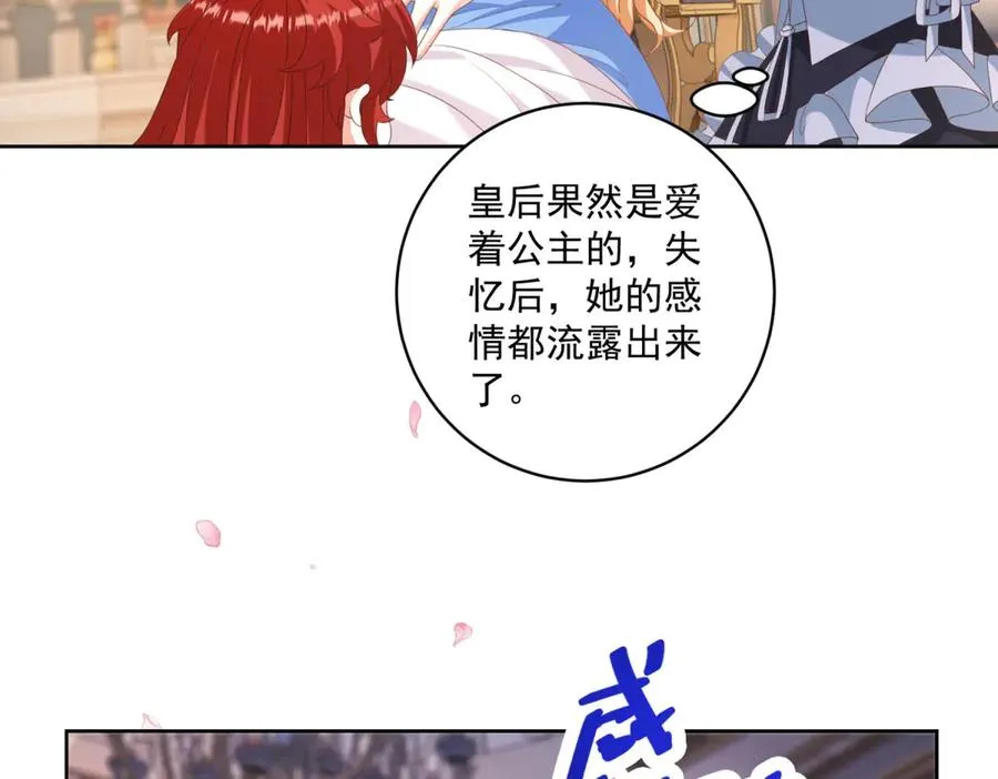 第40话 吐真剂副作用？127