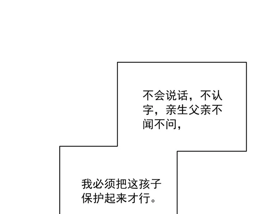 第11话 公主想去的地方77