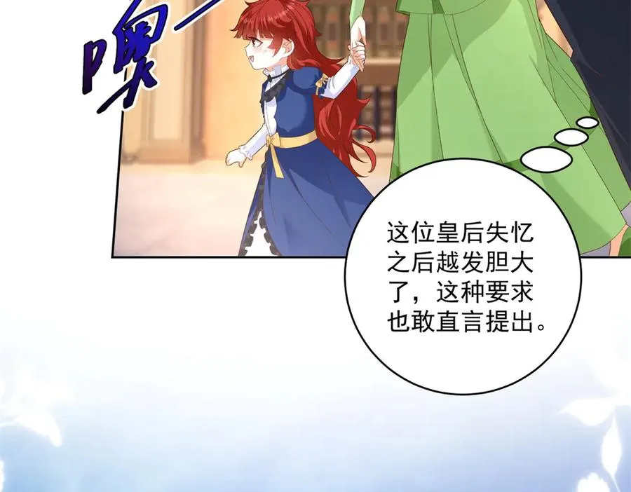 第44话 骇人的日记本22