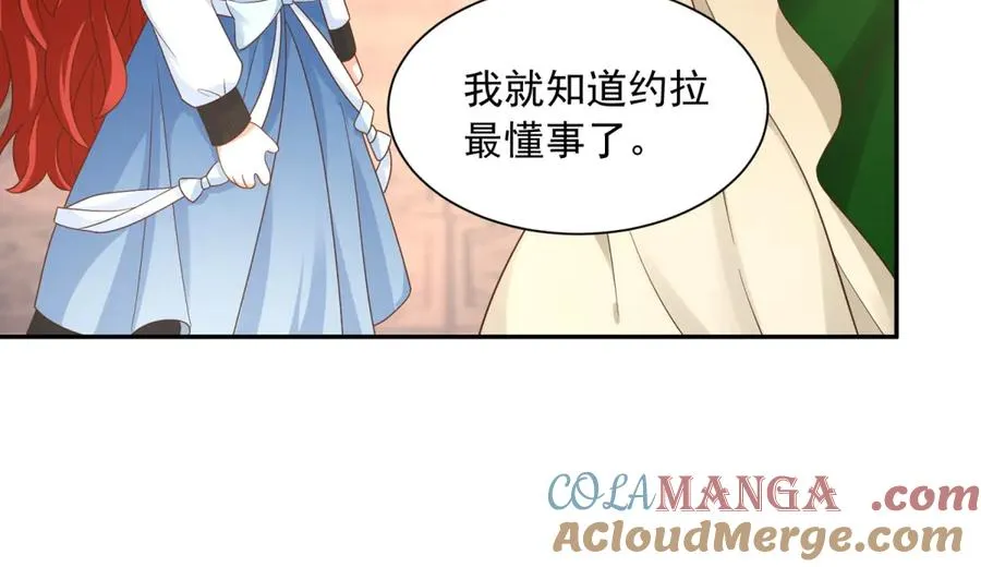 第51话 盛装出席84