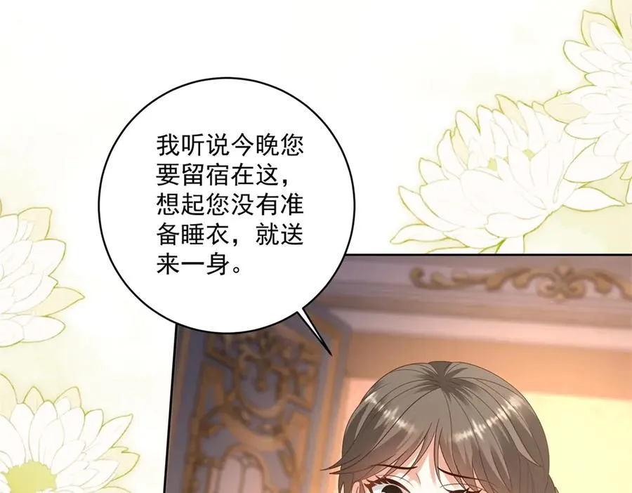 第48话 我不能动心22