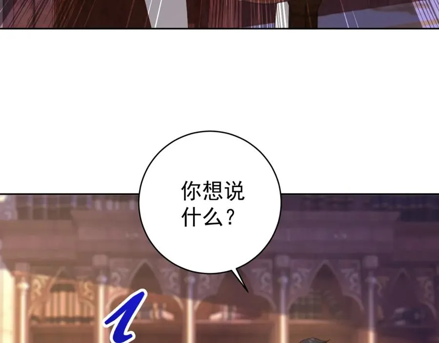 第40话 吐真剂副作用？75
