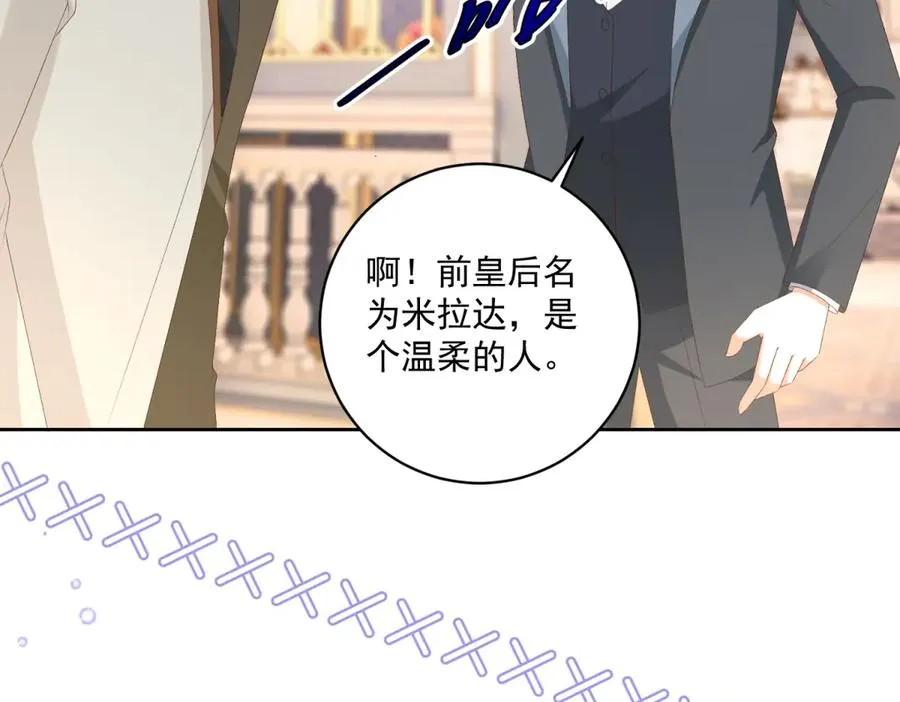 第43话 前皇后米拉达47