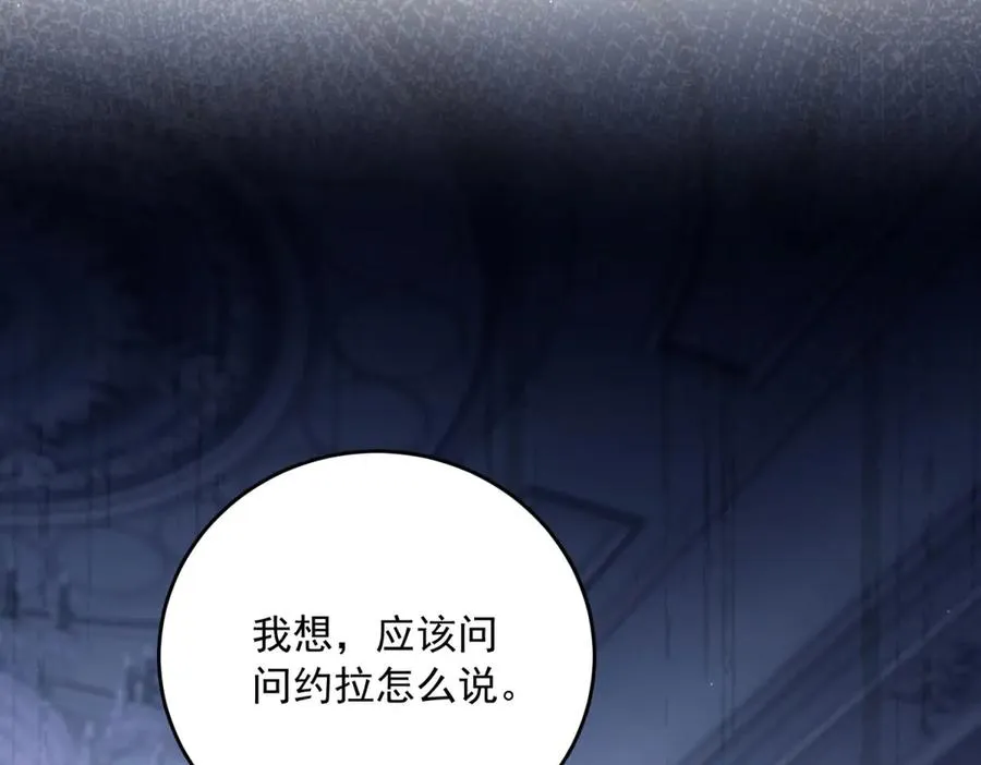 第18话 突然凶暴的小公主103