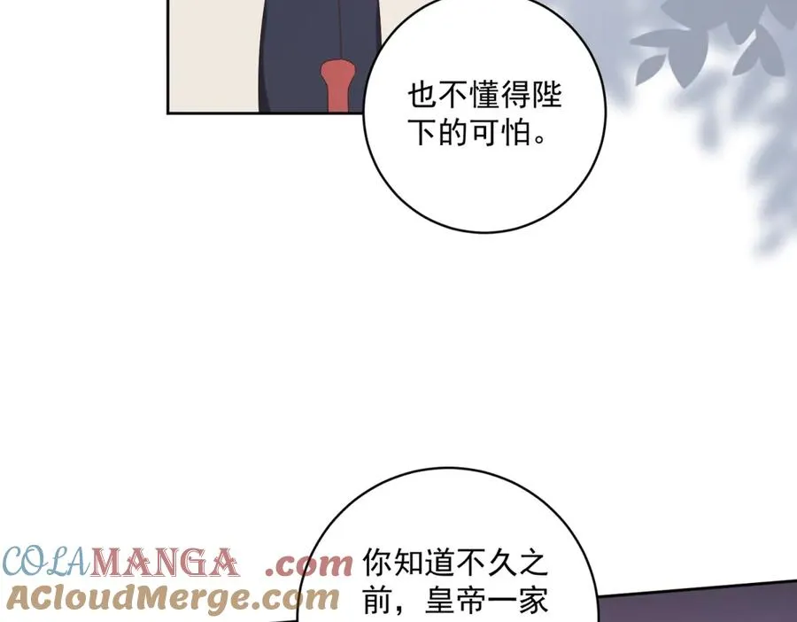 第41话 大法官的危险发言100