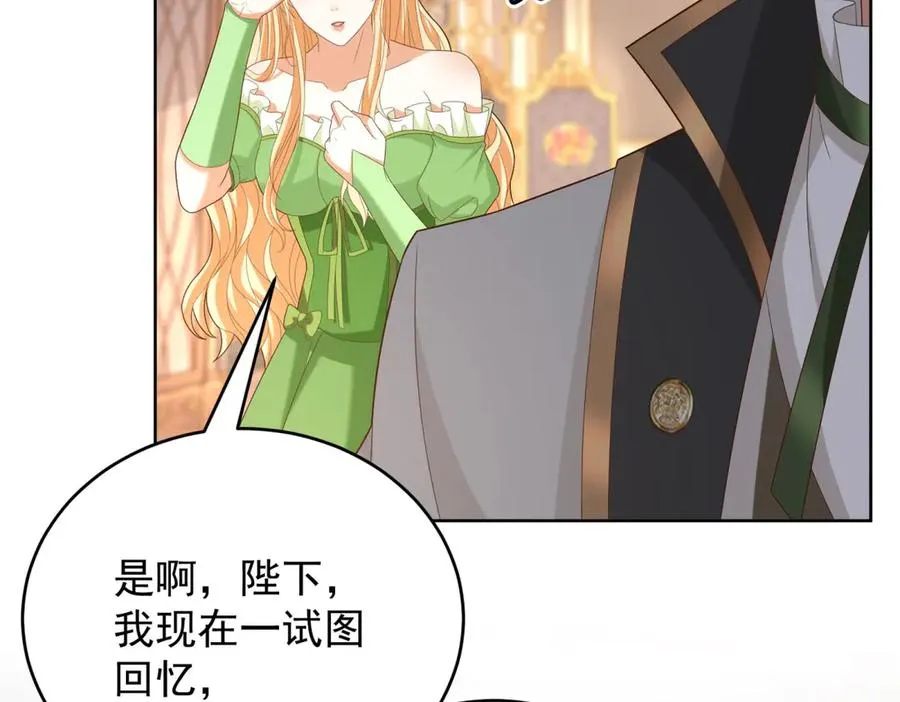 第45话 我们是夫妻呀134