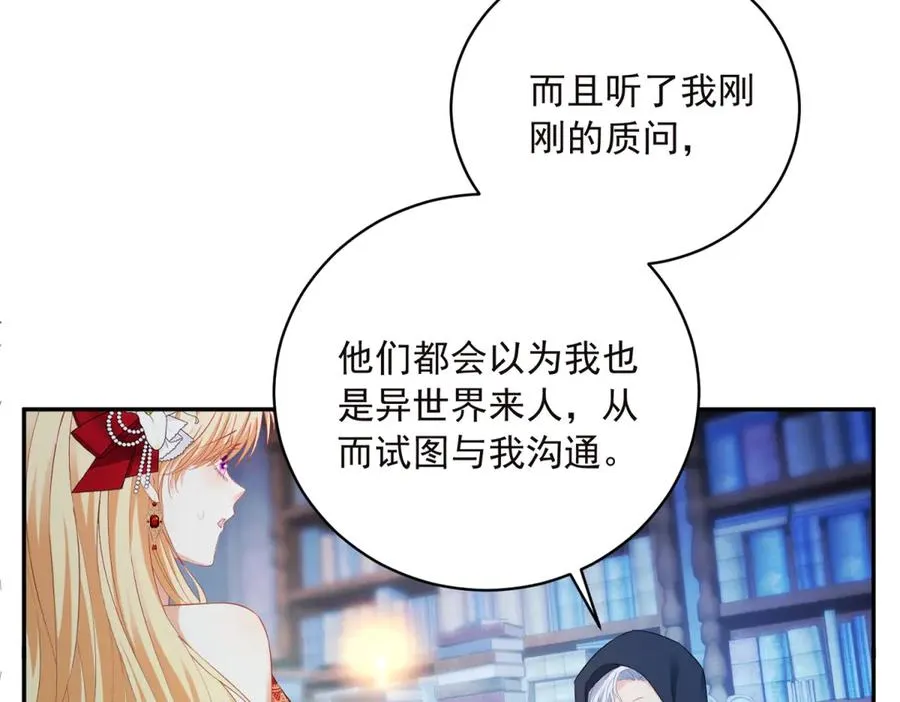第14话 我愚蠢又任性？33