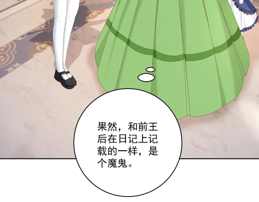 第46话 约拉出声了79