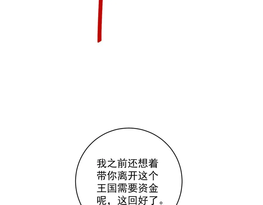 第33话 金山下的龙骨57