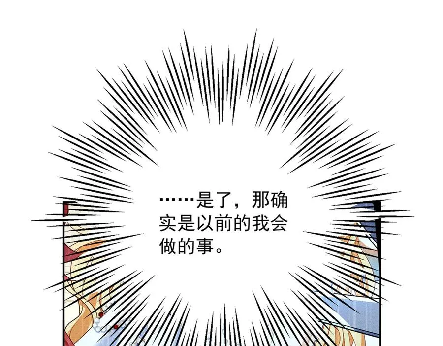 第5话 罚你吃掉珍馐美味17