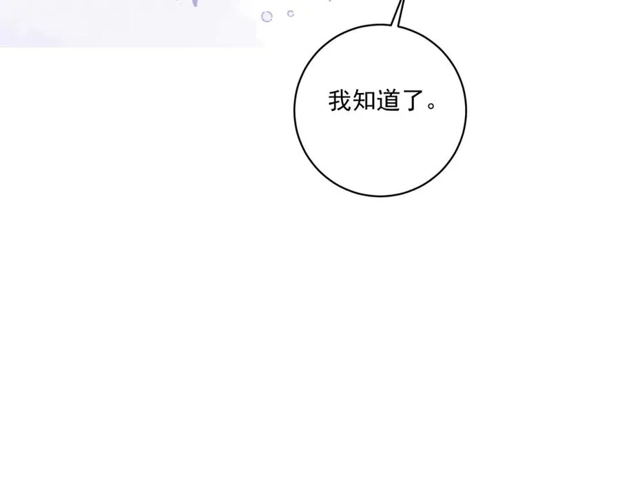 第30话 睡后吐真言37