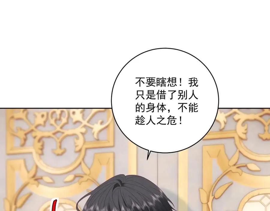 第48话 我不能动心103