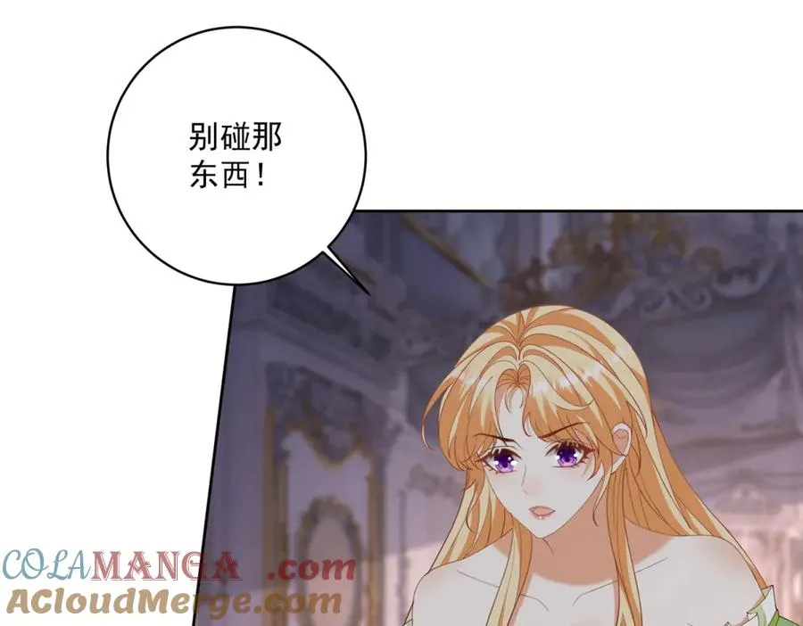 第44话 骇人的日记本100