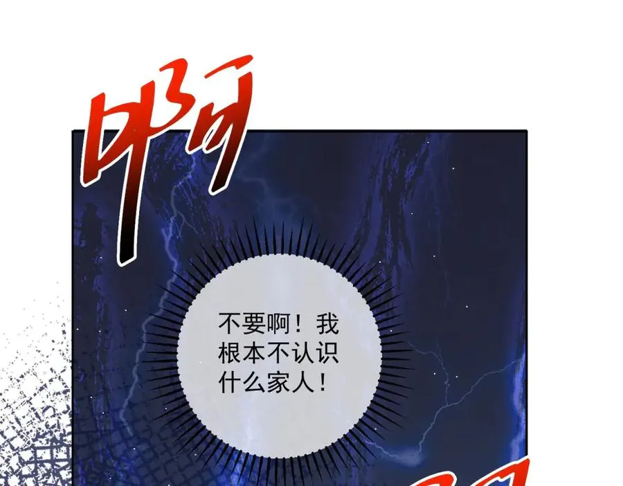 第34话 家人来袭133