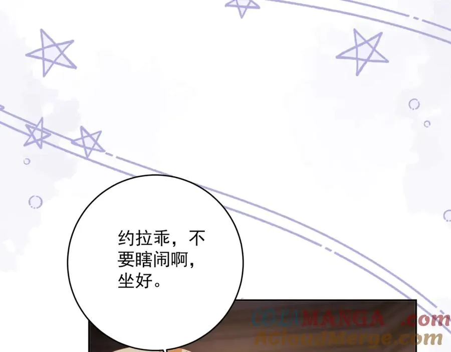 第43话 前皇后米拉达100
