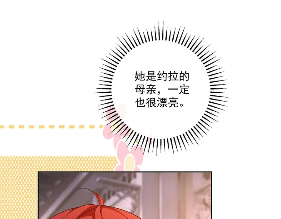 第43话 前皇后米拉达119