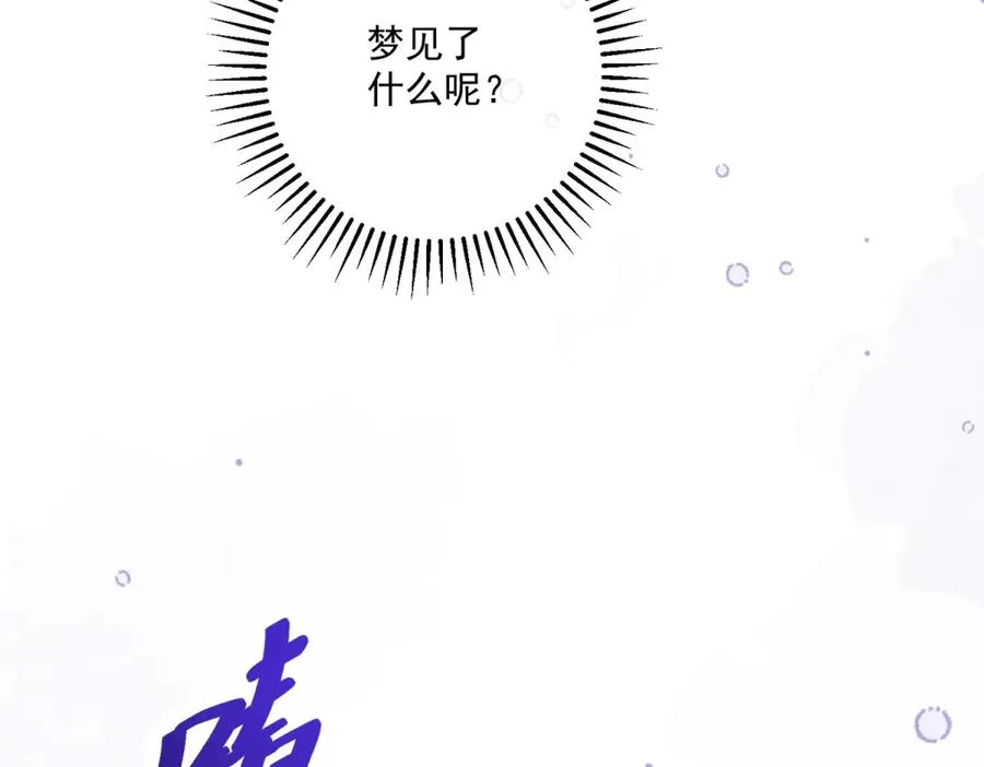 第39话 维持我的暴君人设111