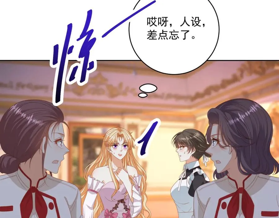 第36话 自制刨冰141