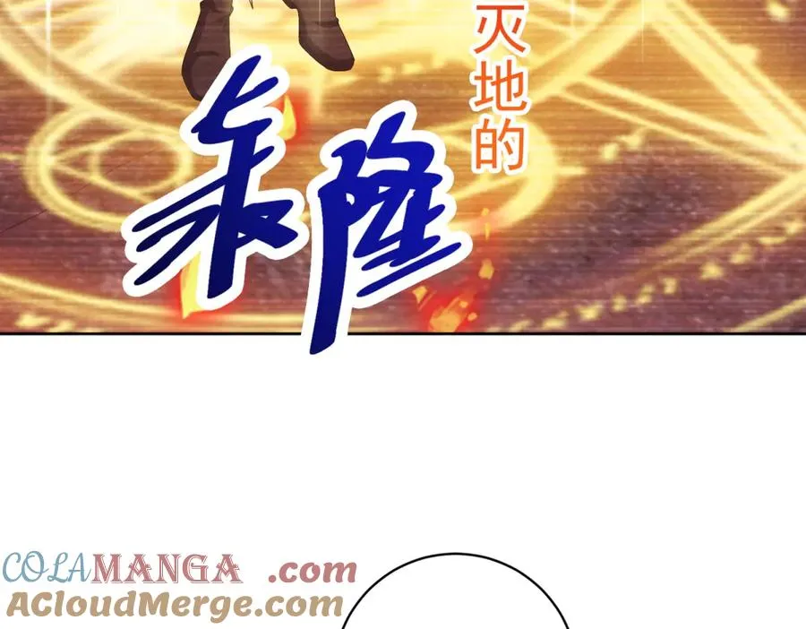 第39话 维持我的暴君人设48