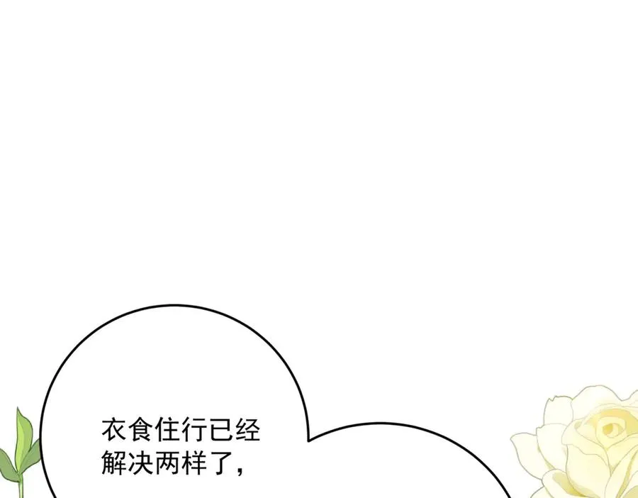 第21话 订做一张奇怪的床11