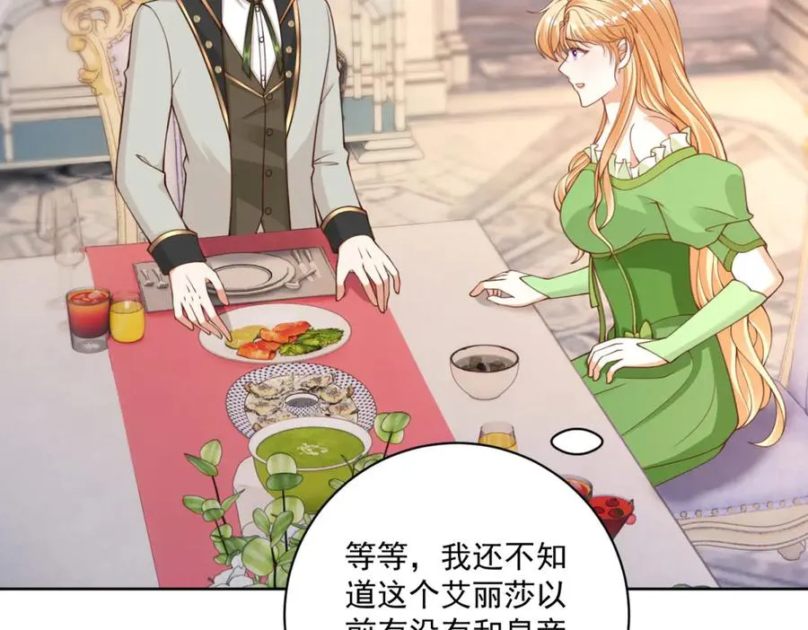 第47话 伪装夫妻11