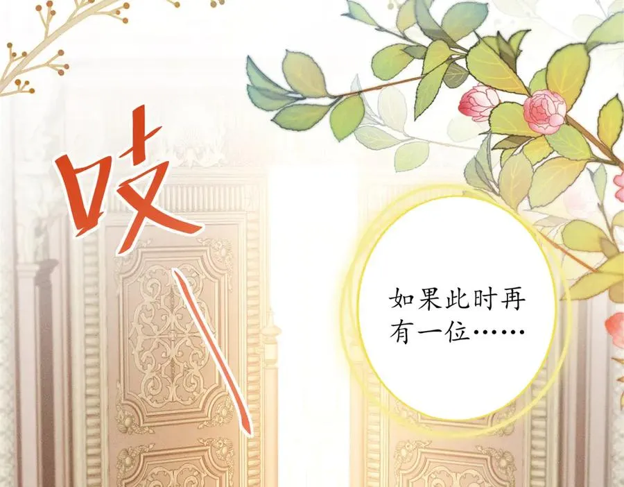 第2话 异世界入侵者21
