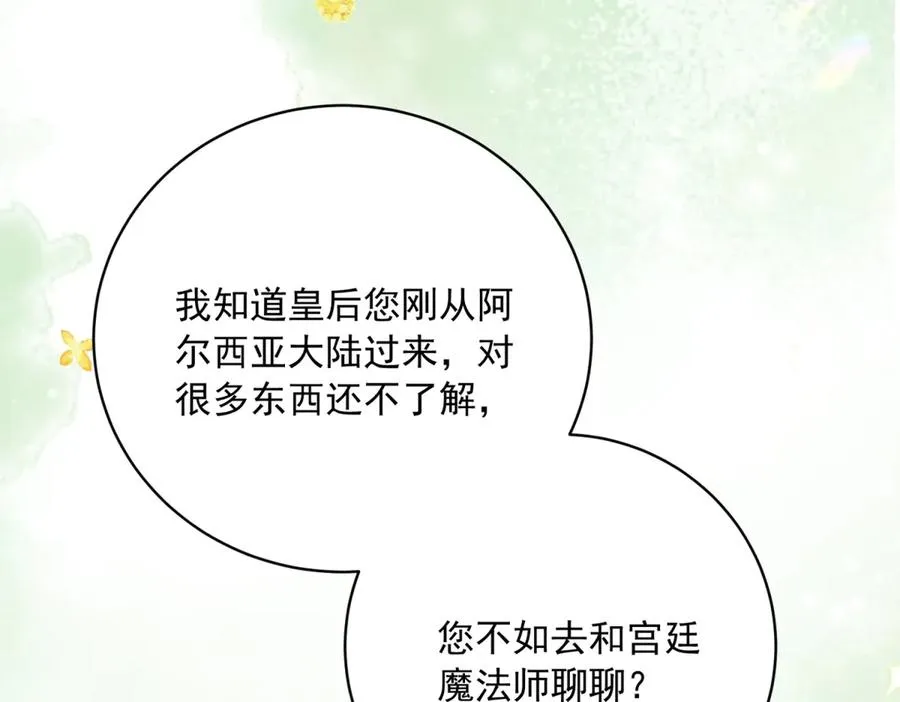 第12话 焚烧祭品153