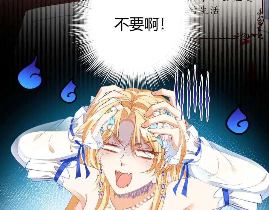 第1话 你的人设是继母129