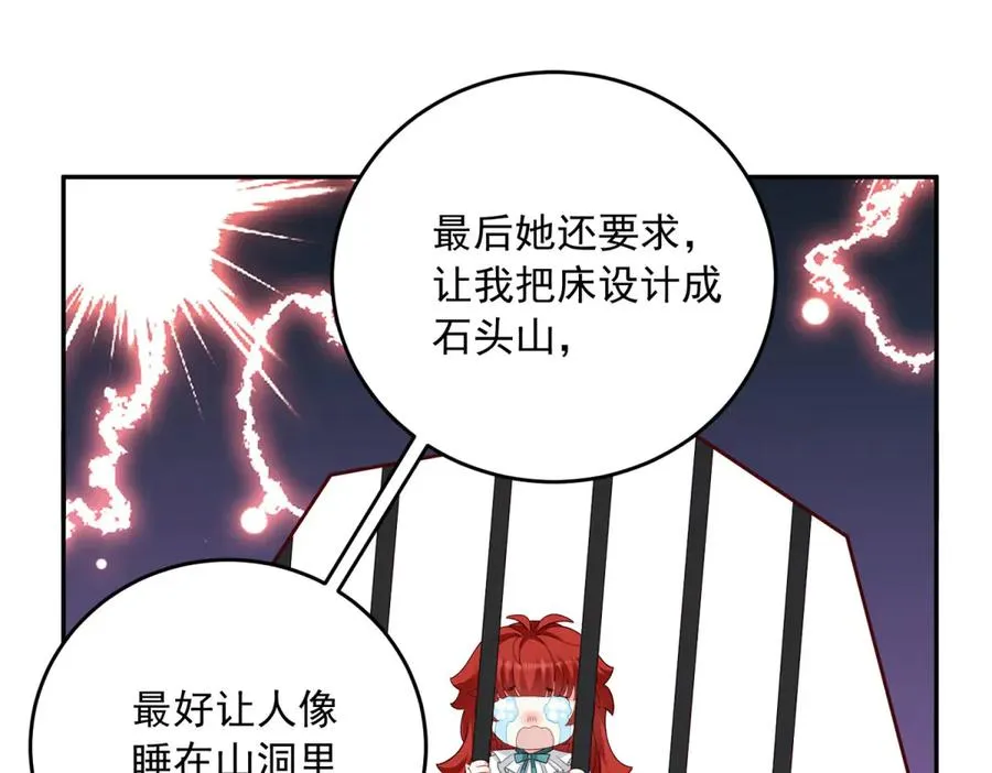 第21话 订做一张奇怪的床135