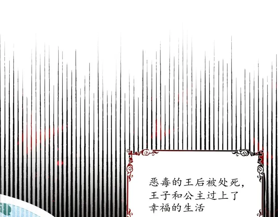 第1话 你的人设是继母126