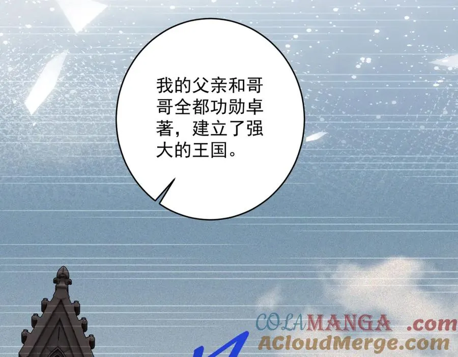 第38话 吐真剂116