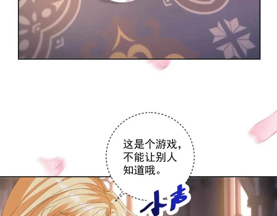 第40话 吐真剂副作用？130