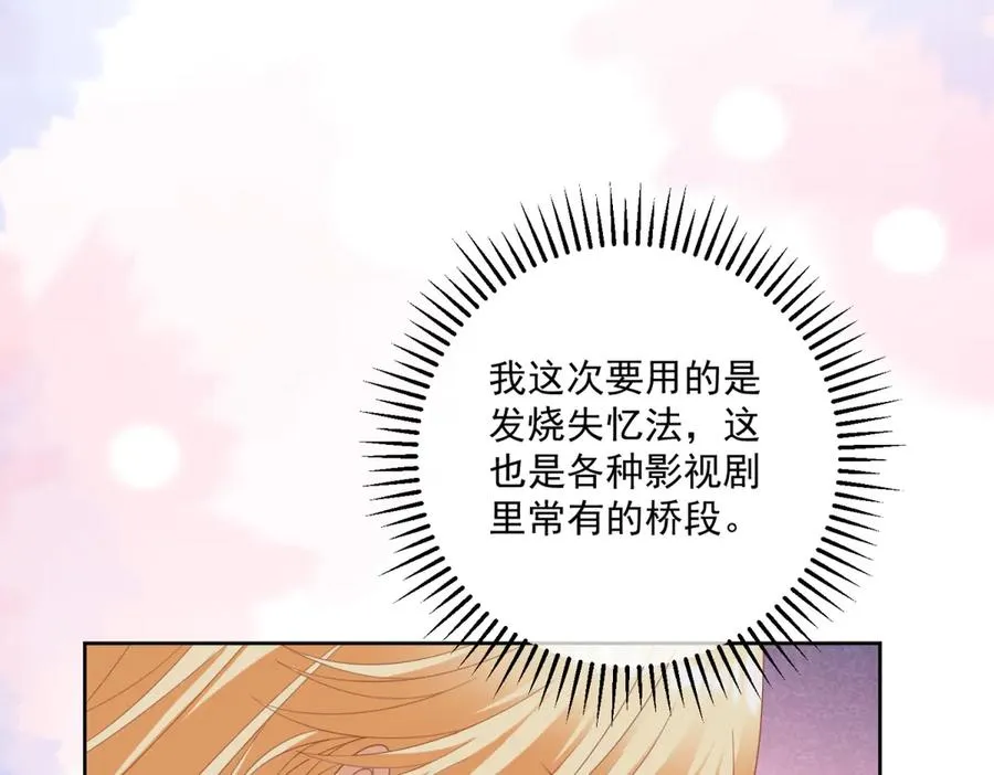 第36话 自制刨冰118