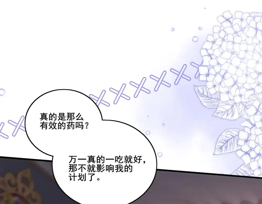 第38话 吐真剂25