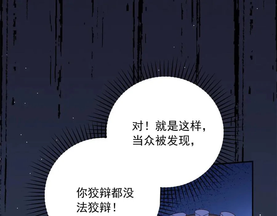 第25话 这回不是人设89