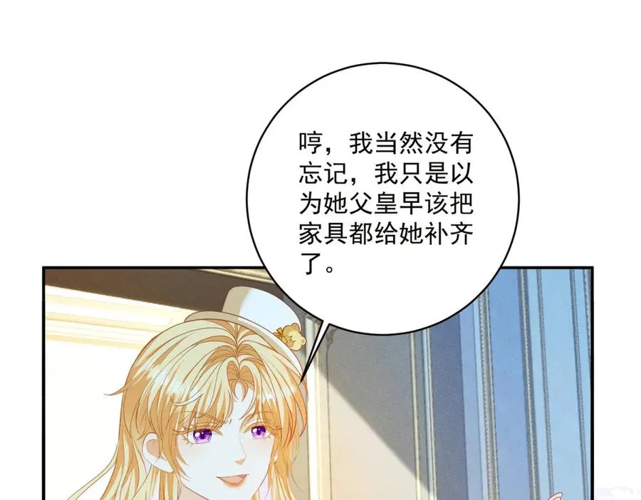 第8话 潘的裁缝店78