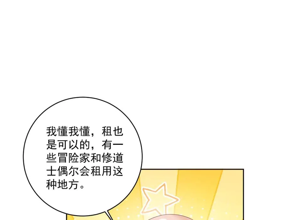 第31话 前往约拉的山115