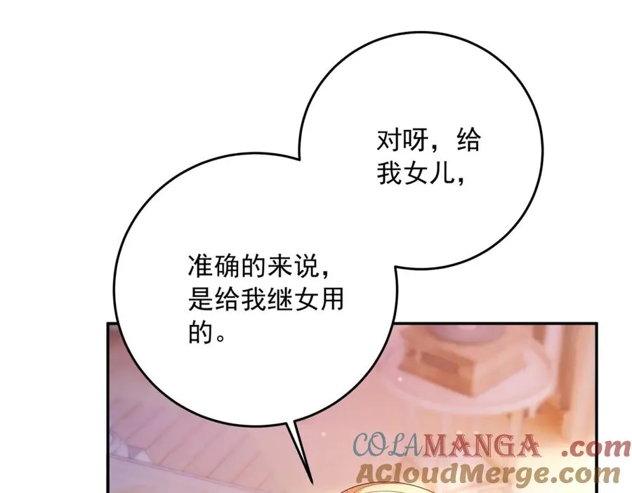 第21话 订做一张奇怪的床64