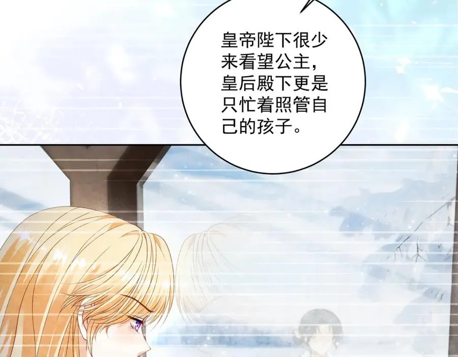 第35话 我得生个病78