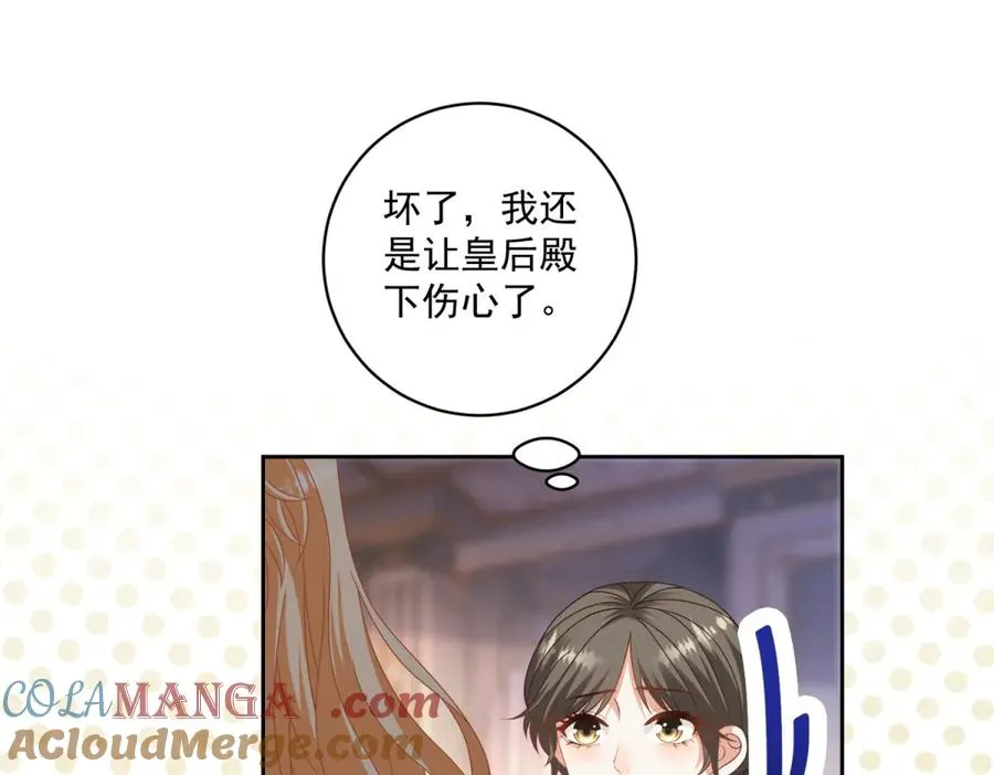 第35话 我得生个病108