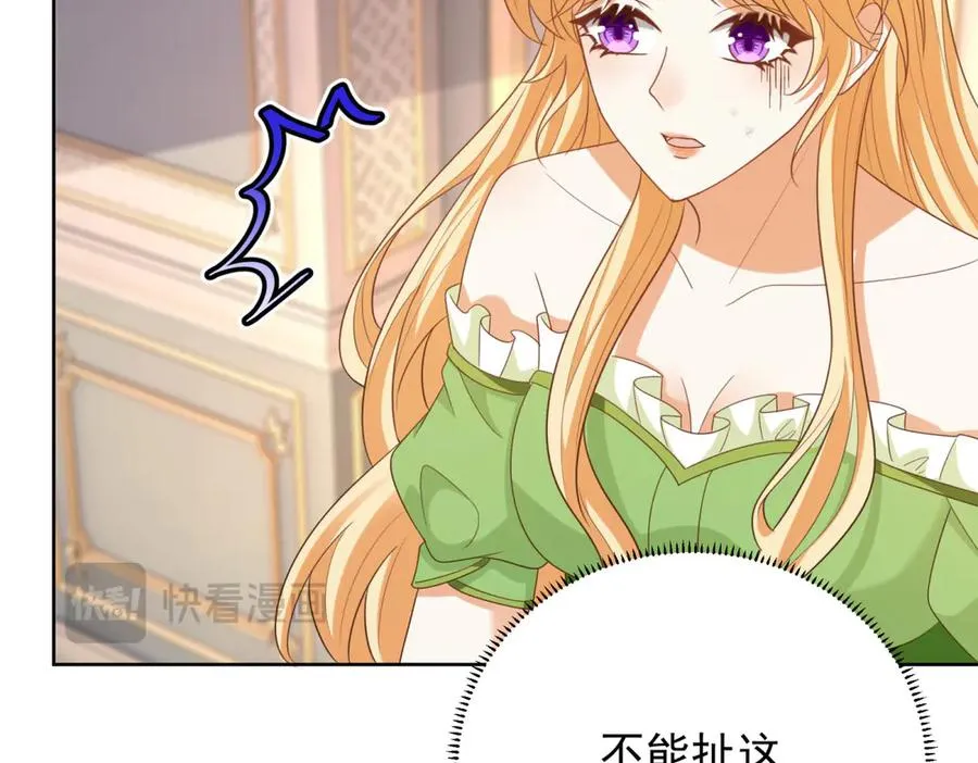 第45话 我们是夫妻呀121
