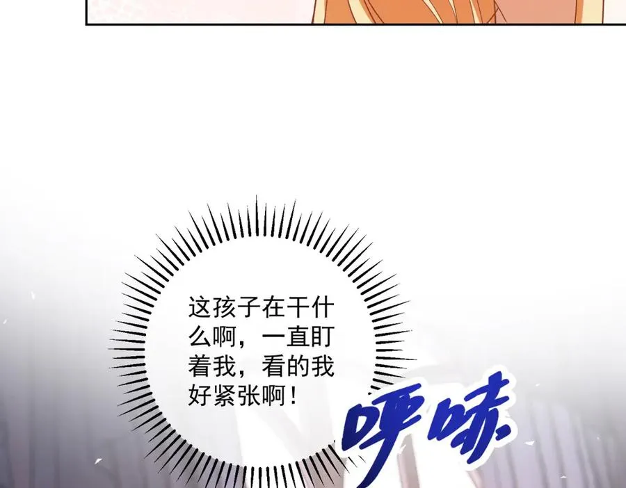 第40话 吐真剂副作用？102