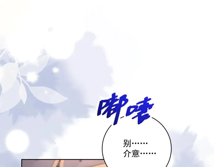 第39话 维持我的暴君人设58