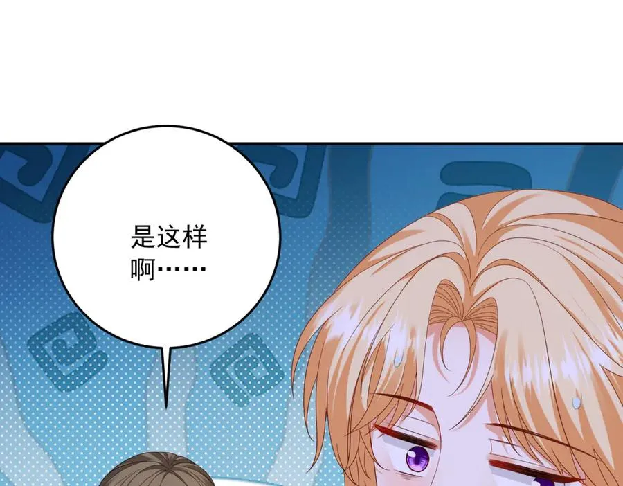 第23话 你就睡在马厩吧！109