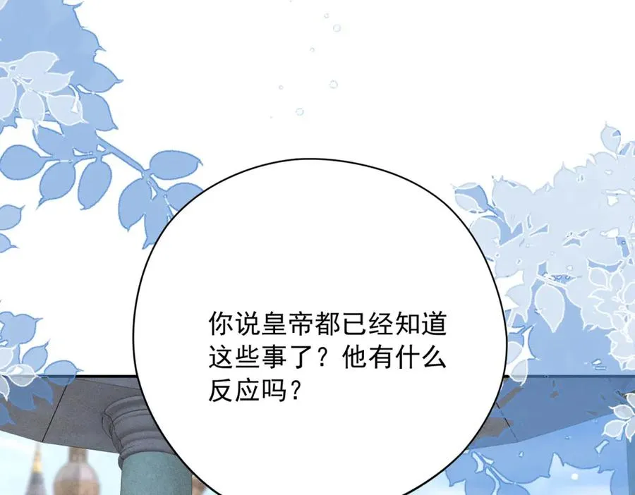 第3话 我不会欺负人啊138