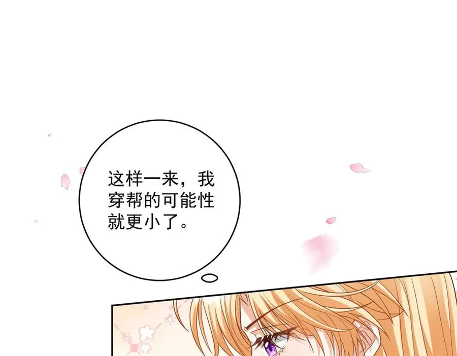 第43话 前皇后米拉达11