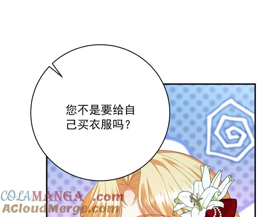 第7话 给你做新衣服124
