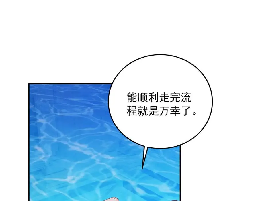 第16话 浴池中的母女94