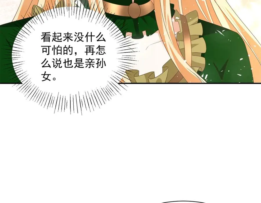 第52话 佛罗瑞达公主130